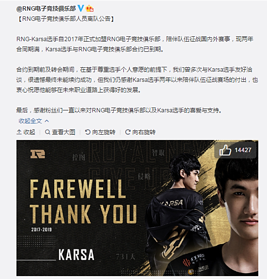 九游游戏中心网页版Karsa官方宣布持续失利新规，RNG引发争议！的简单介绍